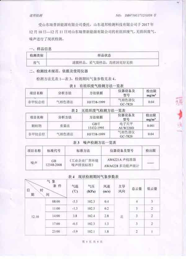 山东壁挂太阳能热水器